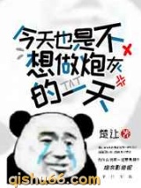 今天也是不想做炮灰的一天小说