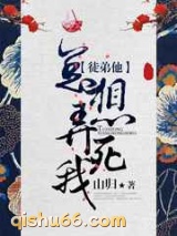 徒弟他总想弄死我小说