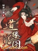 道缘浮图小说