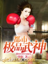 都市极品武神小说