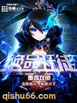 绝品狂徒小说