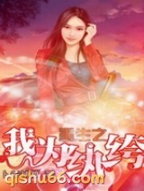 重生之我为纨绔小说