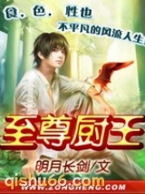 至尊厨王小说