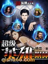 超级英雄附体小说