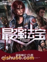 最强法宝小说