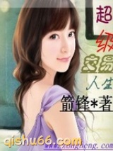 超级交易人生小说