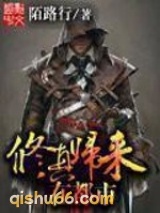 修真归来在都市小说