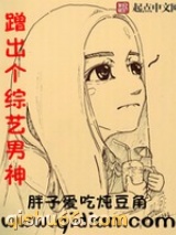 蹭出个综艺男神小说