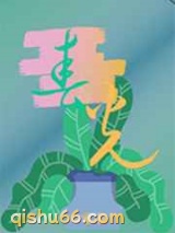 春光浪费小说