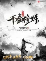 我当真不会修炼小说