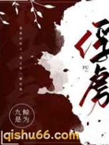 俘虏小说