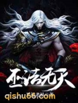 巫法无天小说
