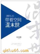 重生之带着空间混末世小说