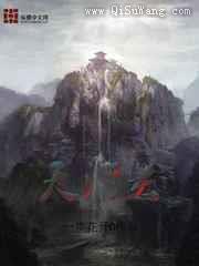 天门关小说