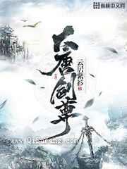 大唐剑尊小说