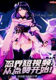 忍界短视频，从点赞开始小说