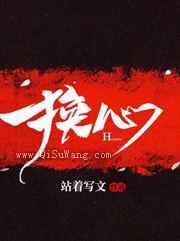 换心小说