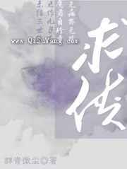 求侠小说