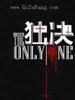 独决小说