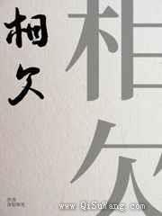 相欠小说