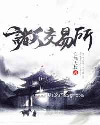 诸天交易所小说