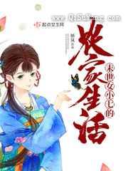 末世女小七的农家生活小说