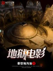 恐怖片场小说