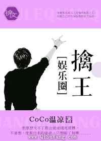 擒王小说