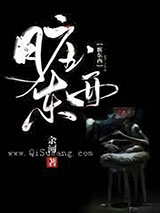 脏东西小说