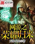 霍海云晴小说