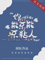 粘人小说
