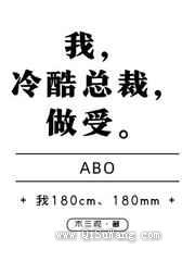 在下，冷酷总裁小说