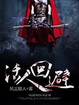 摸金天师小说