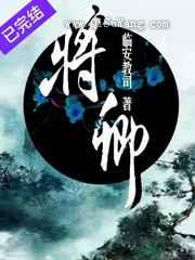 将卿小说