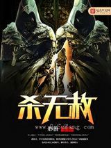 罪无可赦小说