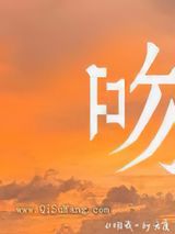 吻我小说