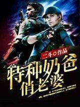 超绝萌爸小说