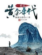 重生之我是我二大爷小说