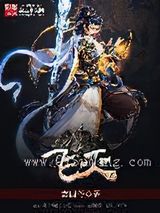 飞灭小说