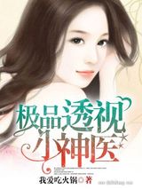 都市至尊小神医小说