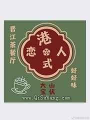 港式恋人小说