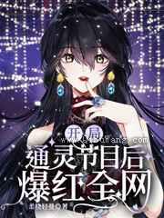 山神在男频爽文称霸小说