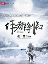 作者降临小说