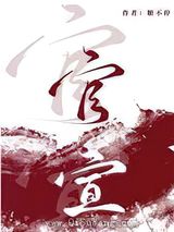 官宣小说