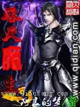 吞天魔主小说