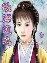 欲海逍遥小说
