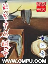 欲望中的城市小说