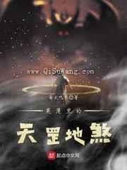DC里的天罡地煞小说