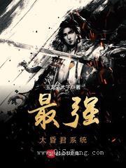 最强大昏君系统小说