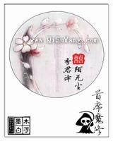 首席魔修小说